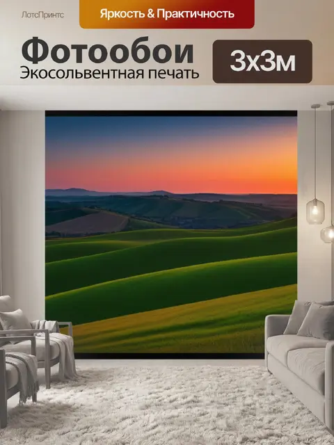 Фотообои рисовать пейзаж с закатом минимал