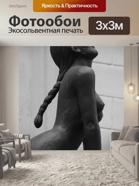 Фотообои Изображение