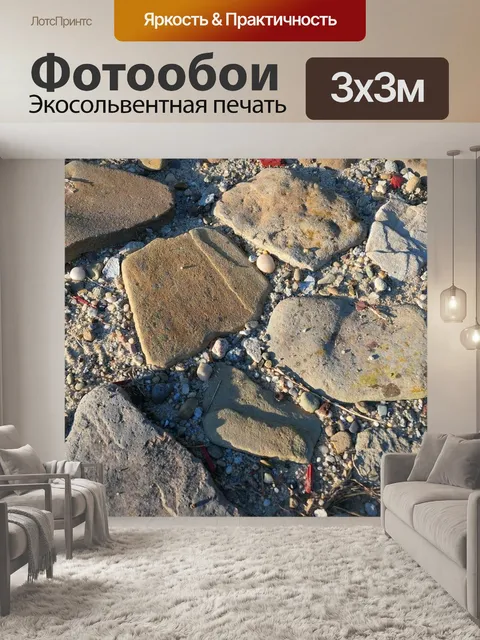 Фотообои Путь