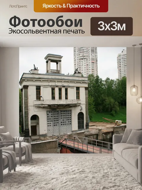 Фотообои водоканал мост и башня