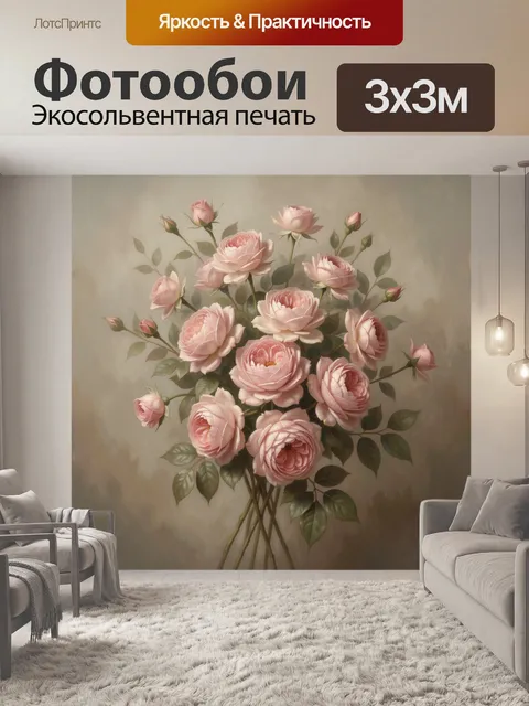 Фотообои Нежно-розовые садовые розы
