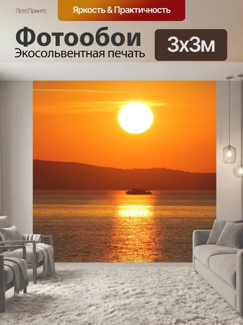 Фотообои Корабль