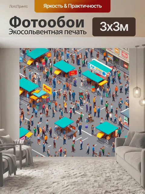 Фотообои город в стиле изометрическая иллюстрация, толпы людей, уличные художники, яркие вывески