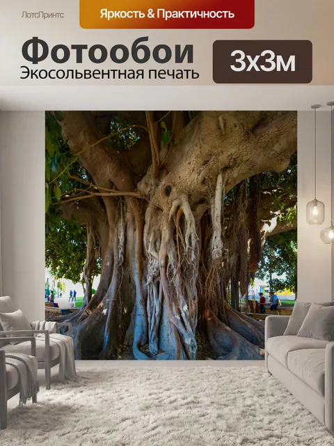 Фотообои Красивое зеленое дерево