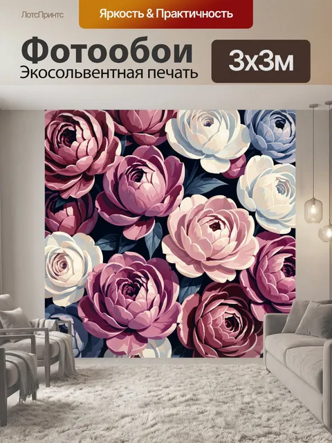 Фотообои Нежные цветы в темных тонах