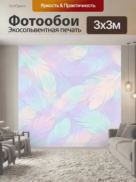 Фотообои Пастельные перья в воздушном узоре