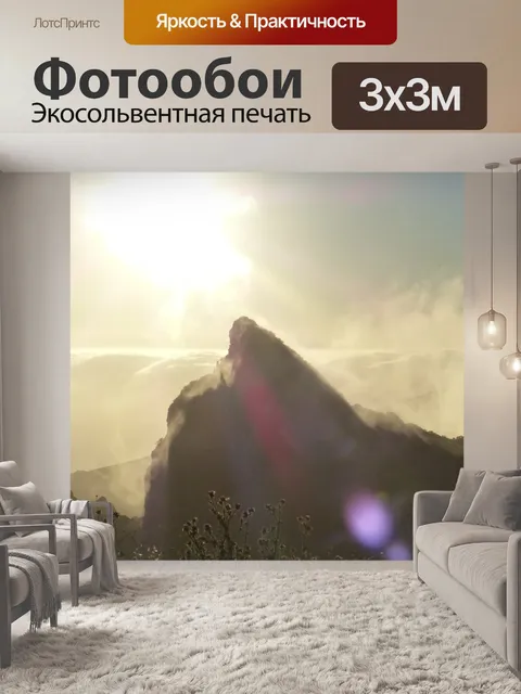 Фотообои Туман