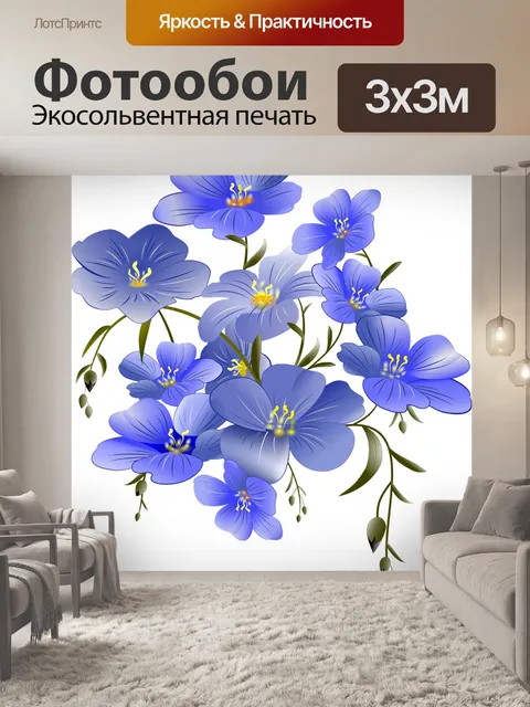Фотообои Цветок