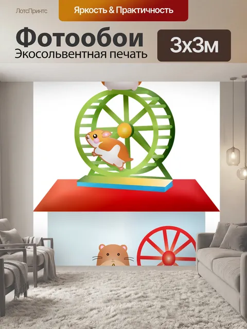 Фотообои Животное башня