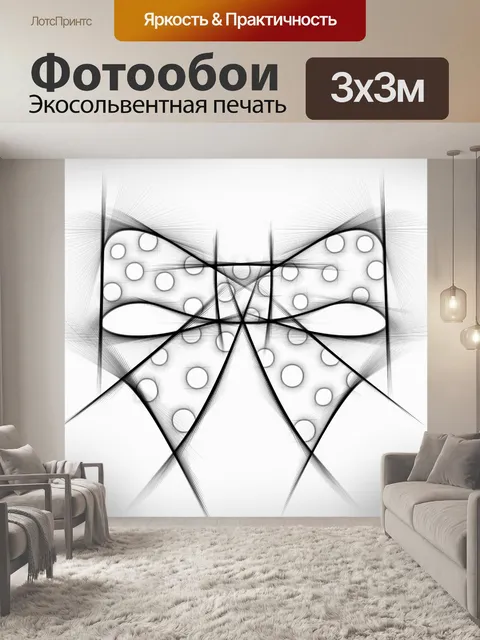 Фотообои Лента