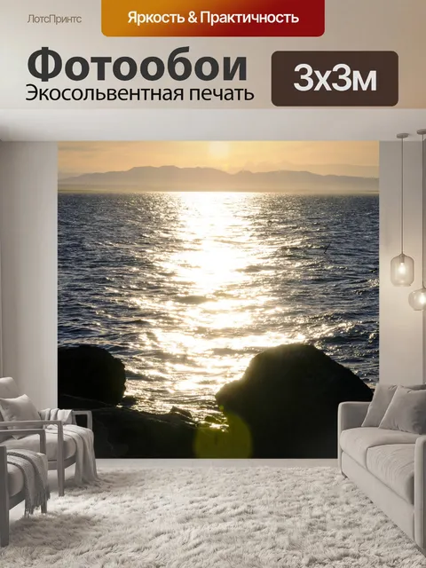 Фотообои Солтон-Си Закат
