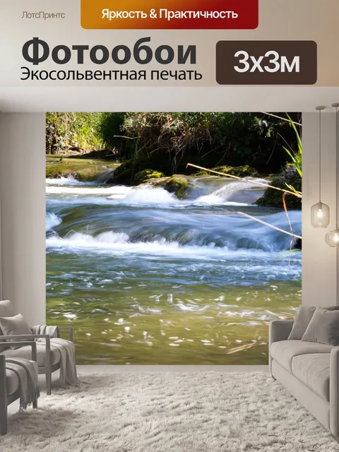 Фотообои Вода