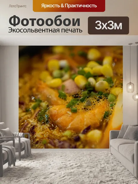 Фотообои Еда