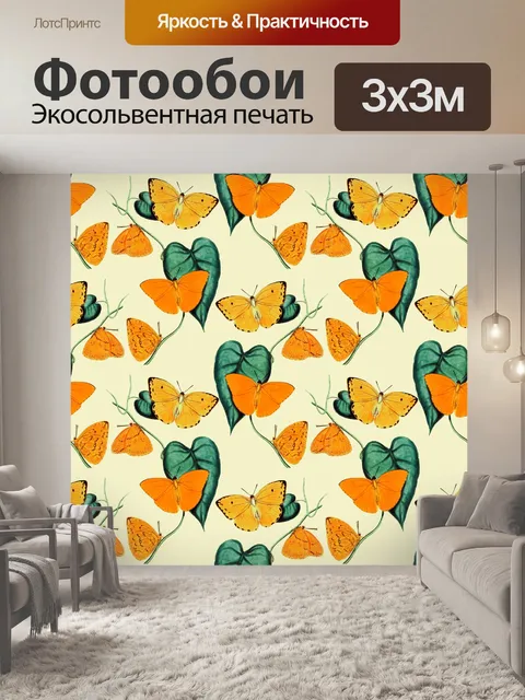 Фотообои Обои для рабочего стола Бабочка