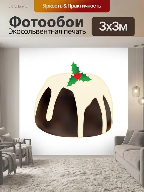 Фотообои Рождественский пудинг белый фон