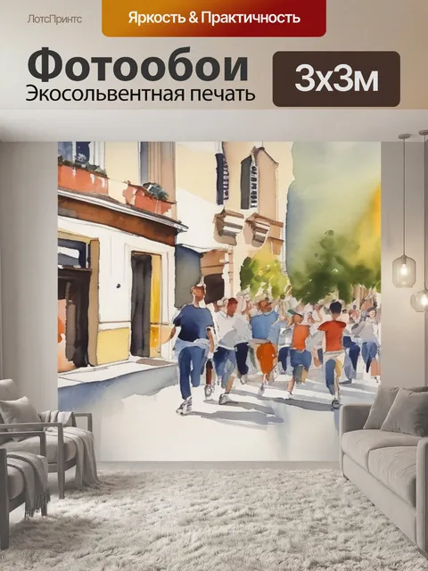 Фотообои перед пилатом