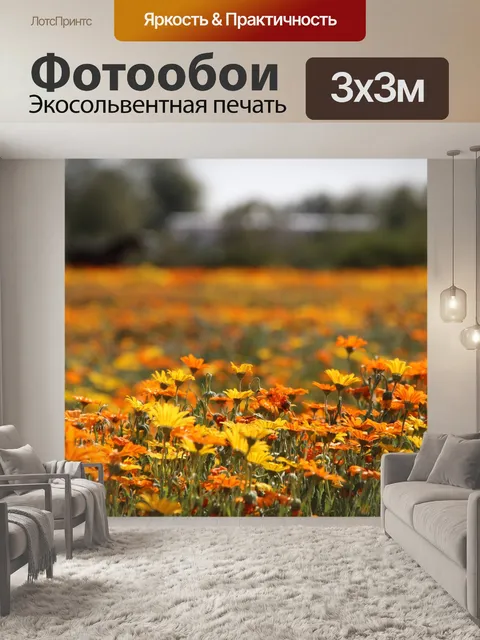 Фотообои Цветы