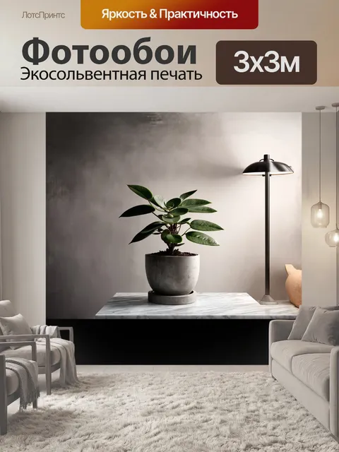 Фотообои сочный фикус с крупными