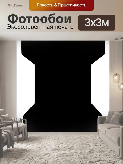 Фотообои Шахматы