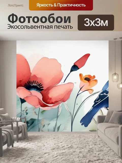 Фотообои цветы и птицы