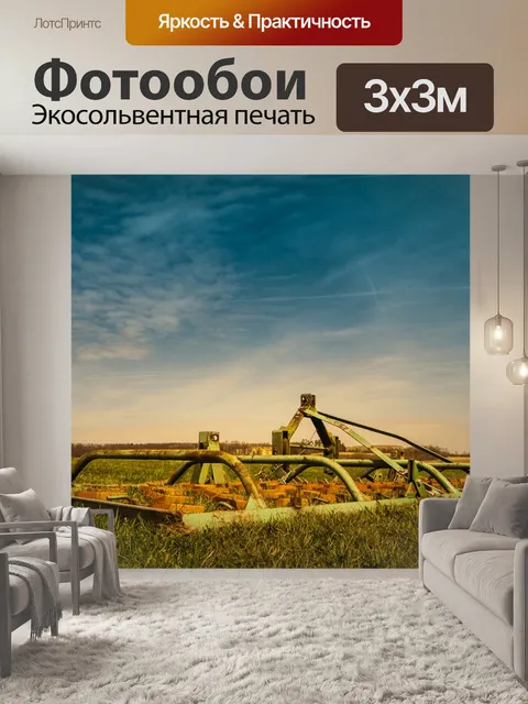 Фотообои Луг