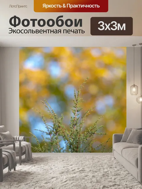 Фотообои Листья