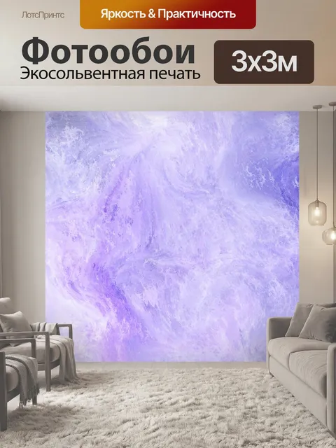 Фотообои Абстракция 0106