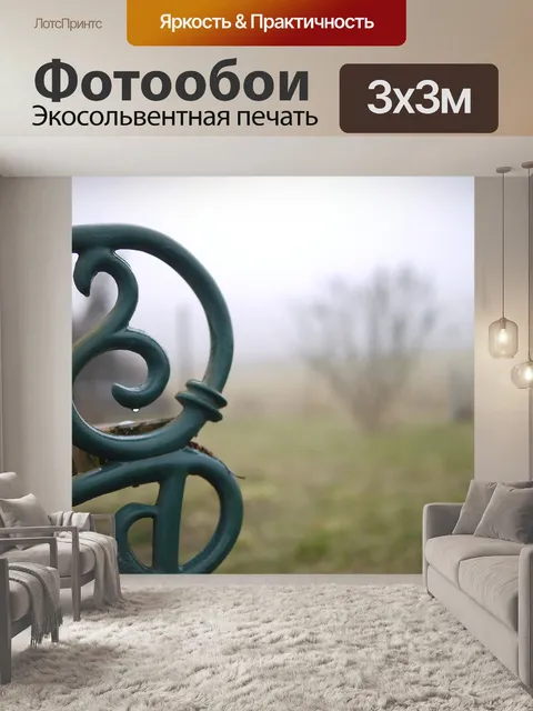Фотообои Банк