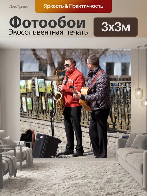 Фотообои Город