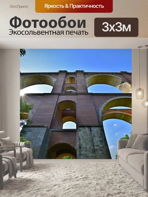 Фотообои Виадук