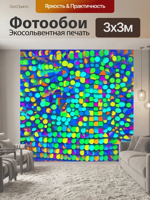 Фотообои абстракция в стиле флэт, основанные на сочетании кругов и треугольников для визуального эффекта