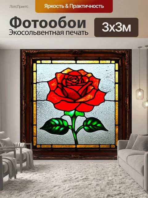 Фотообои розы в стиле витраж, украшенные винтажными рамками и старыми деревянными панелями, добавляющими шарм