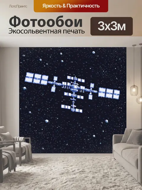 Фотообои космос в стиле пиксель-арт с космической станцией на орбите