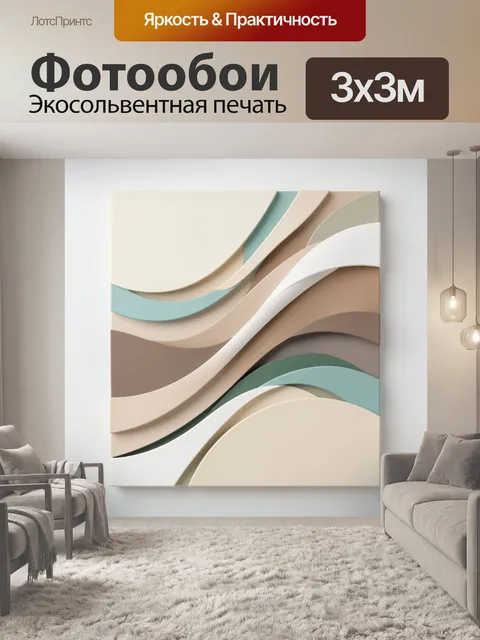 Фотообои Абстрактные волнистые линии в пастели