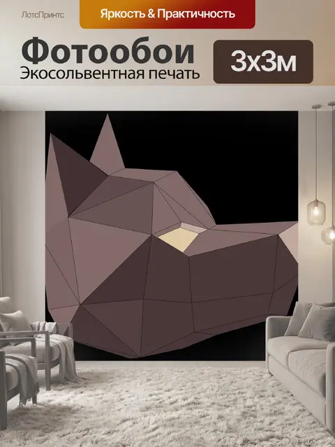 Фотообои Фигура