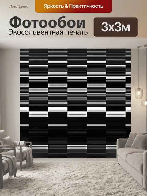 Фотообои штрих-код плитки