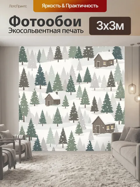 Фотообои Зимний лес и домики в снегу