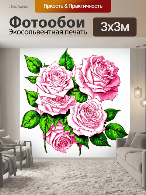 Фотообои розы в стиле иллюстрация, контуры роз, прорисованные акварелью, воздушность и легкость