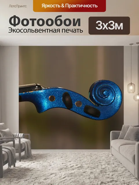 Фотообои Скрипка