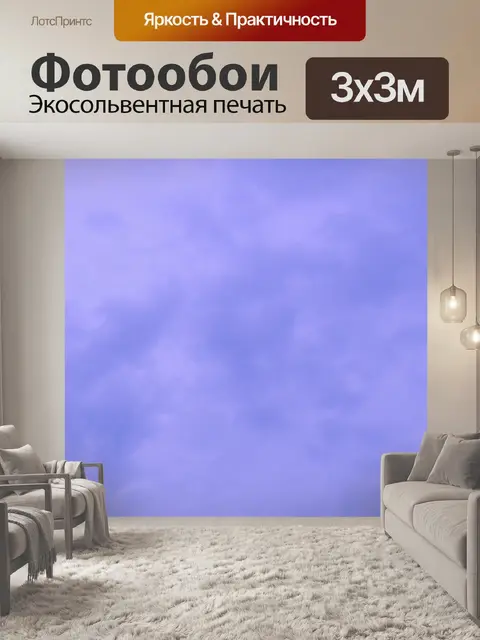 Фотообои Пастельные Облака