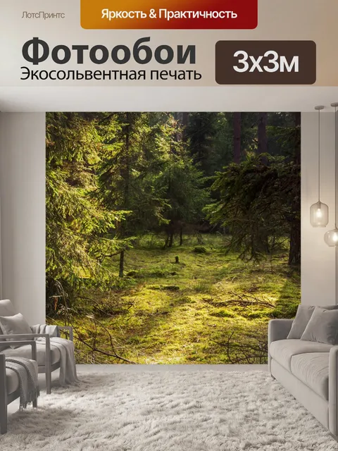 Фотообои Лес