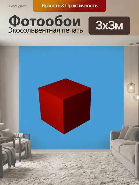 Фотообои Квадрат