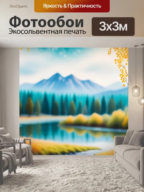 Фотообои пейзаж с березой акварель минимал