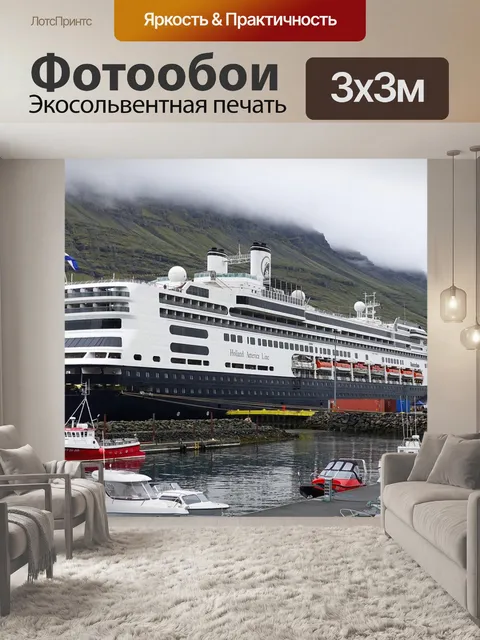 Фотообои Круизный корабль