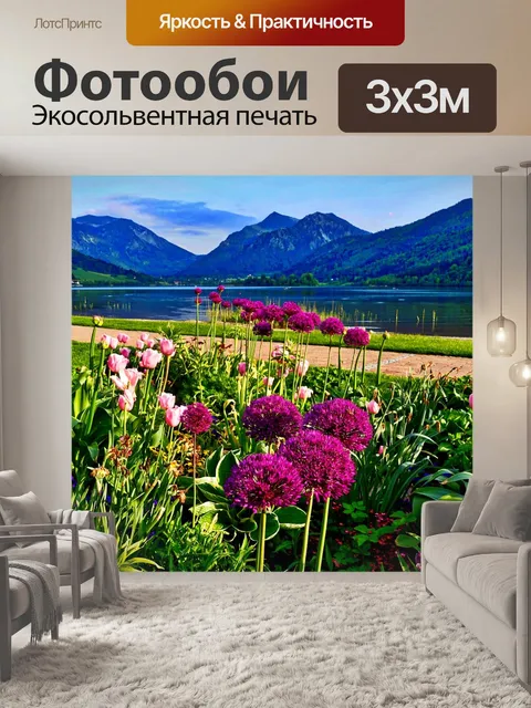 Фотообои Цветы