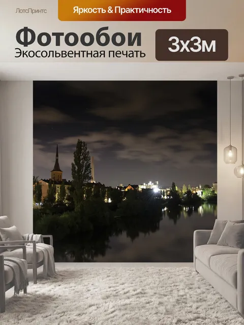 Фотообои Река
