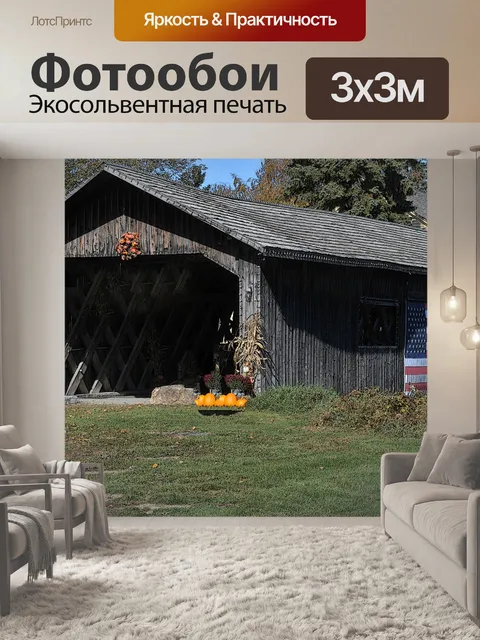 Фотообои Старый крытый мост