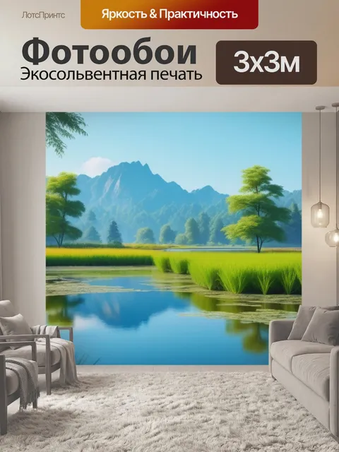 Фотообои пейзаж с прудом минимал