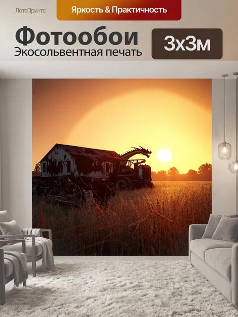 Фотообои дракон, заброшенная ферма, где дракон обитает среди ржавых машин и диких трав за летний закат