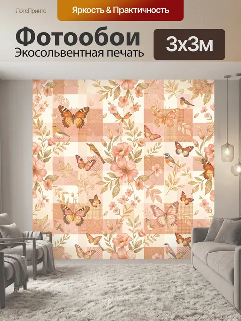 Фотообои Цветочный паттерн с птицами и бабочками